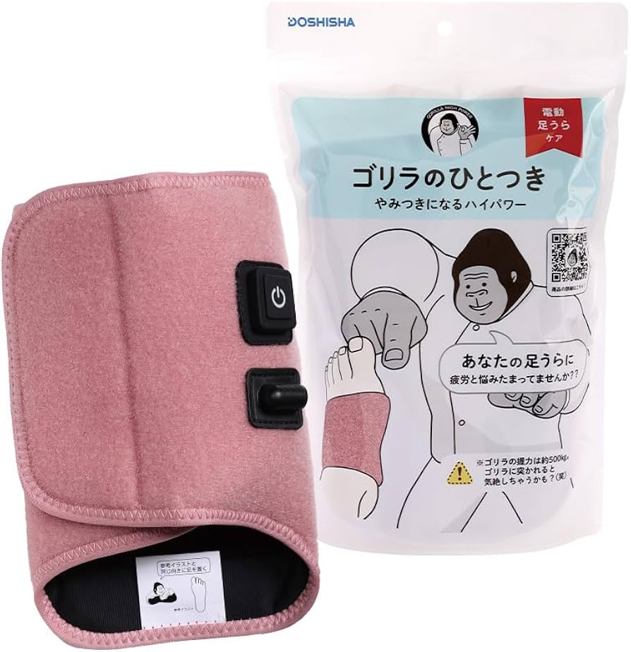 Amazon | ゴリラのひとつき 電動 足うらケア タイマー 10分 自動OFF