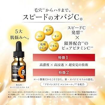 Amazon.co.jp: Obagi(オバジ) C25セラム NEO 最高峰スペシャルセット