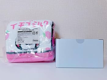 Amazon.co.jp: 自分ツッコミくま ハッピーバッグ 丑年 2021 全種セット