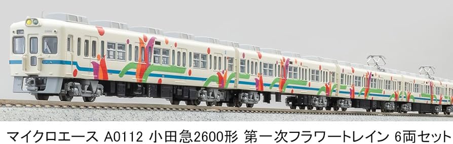 Amazon | マイクロエース Nゲージ 小田急2600形 第一次フラワー