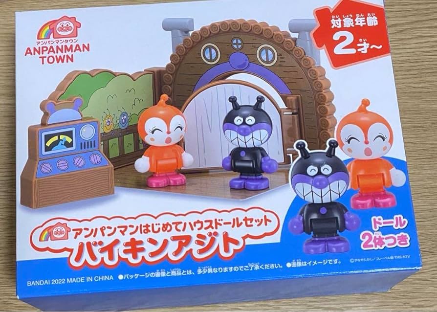 Amazon.co.jp: アンパンマンミュージアム バイキンアジト ハウスドール