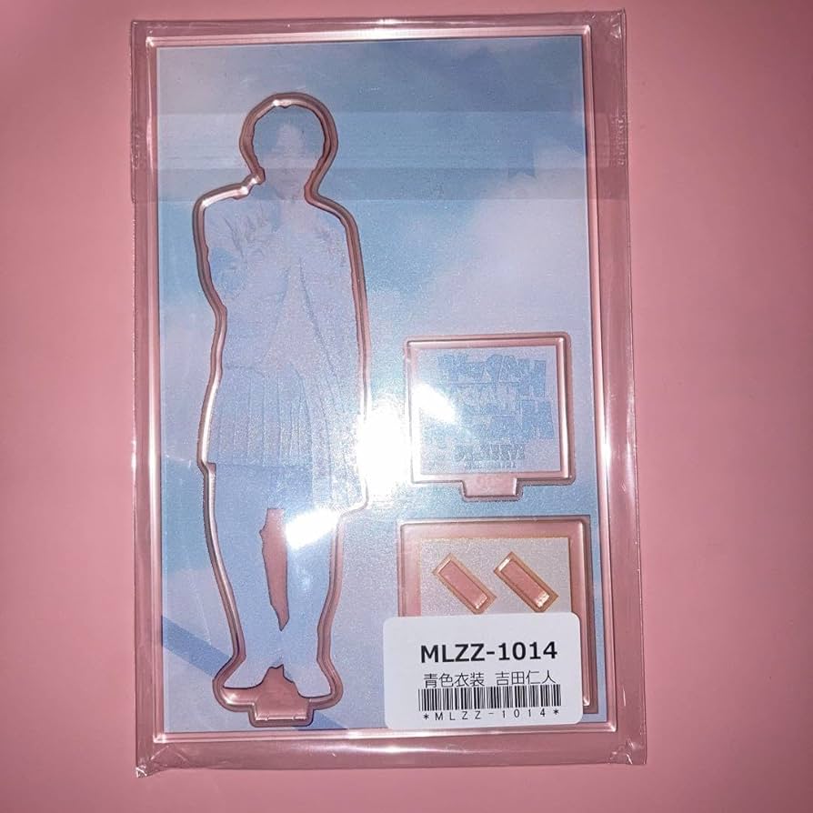 Amazon.co.jp: M!LK 吉田仁人 アクスタ ハハハッピー 青色衣装 : おもちゃ