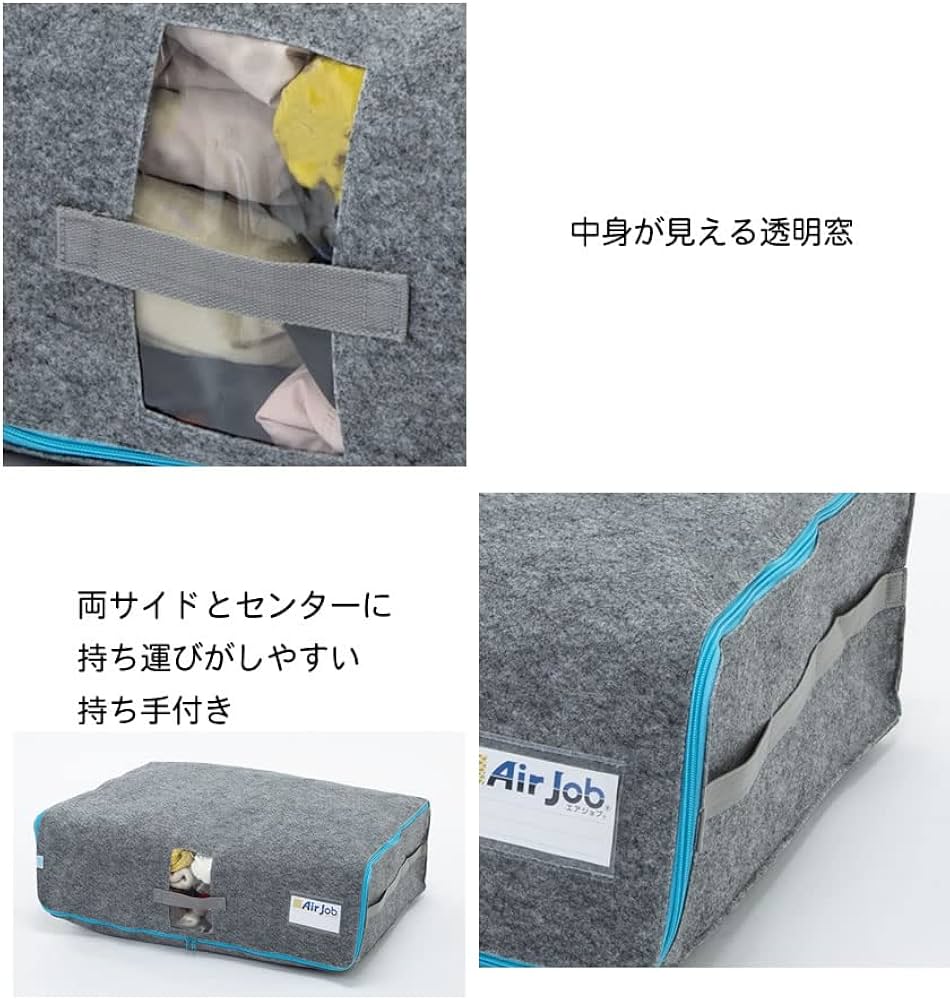 Amazon｜エアジョブ 軽圧縮収納ケース 2枚組 除湿 吸湿 消臭 抗菌防臭