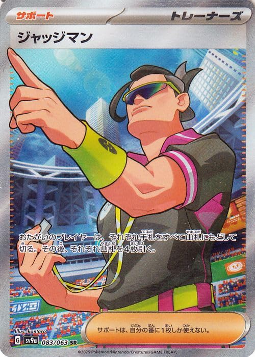 Amazon.co.jp: ポケモンカードゲームSV sv9a 強化拡張パック 熱風の