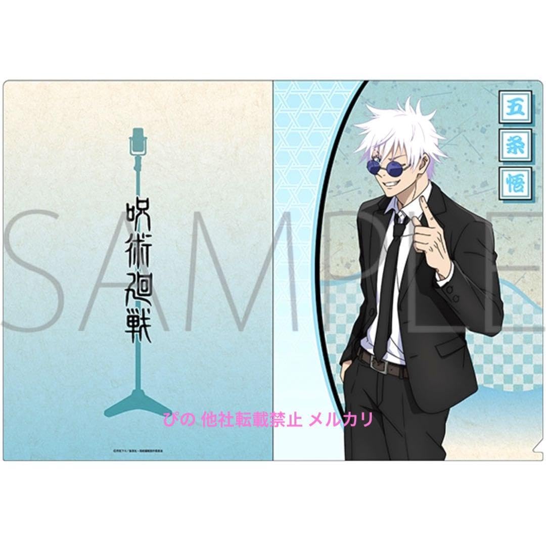 Amazon.co.jp: 呪術廻戦 祓ったれ本舗 クリアファイル 五条悟 両面宿儺