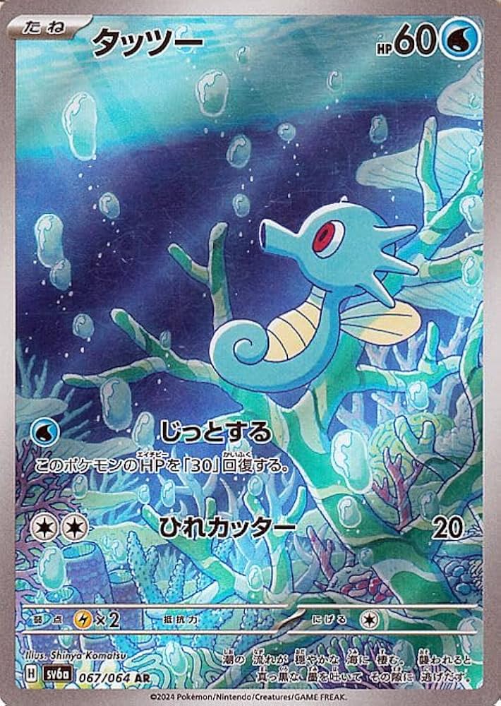 Amazon.co.jp: ポケモンカードゲームSV sv6a 強化拡張パック ナイト