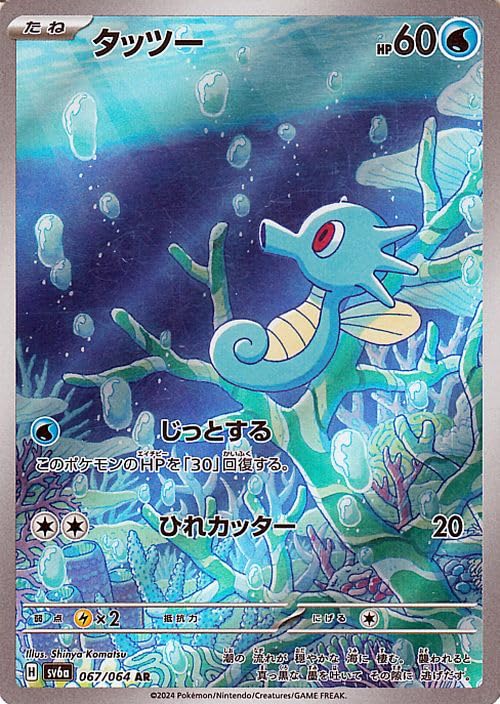 Amazon.co.jp: ポケモンカードゲームSV sv6a 強化拡張パック ナイト