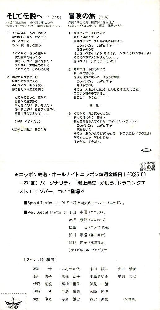 Amazon.co.jp: そして伝説へ・・・: ミュージック