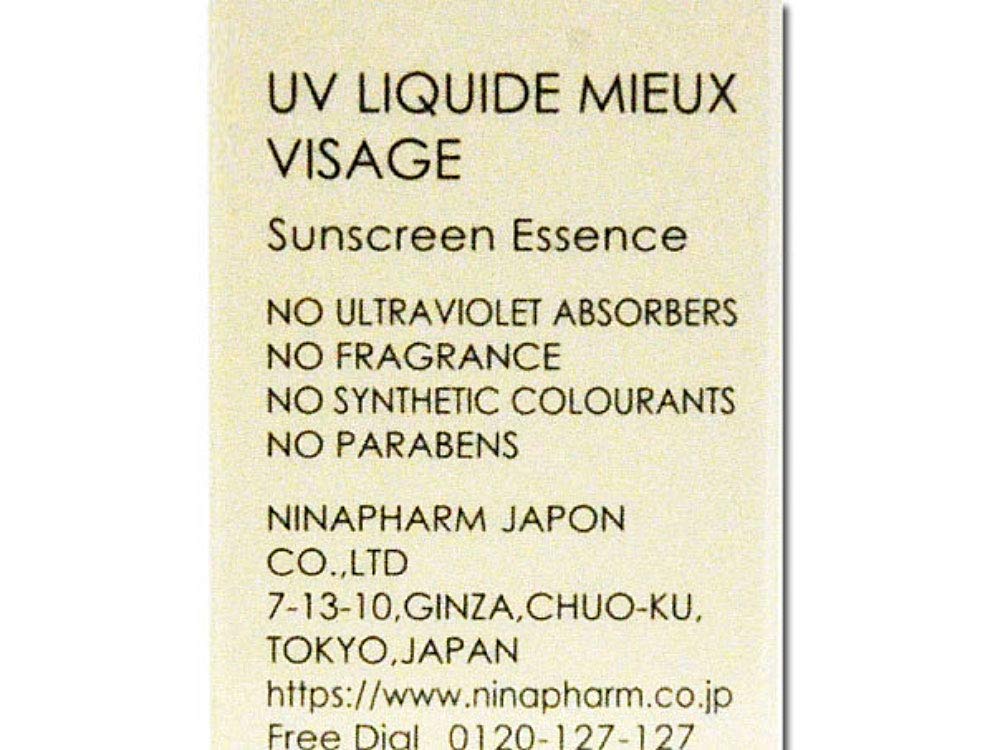 Amazon.co.jp: UVリキッド ミュー ヴィサージュ＜日焼け止め・美容液