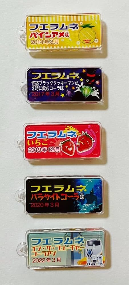 Amazon.co.jp: コリス フエラムネ☆50周年 ミニチュアマスコット☆5点