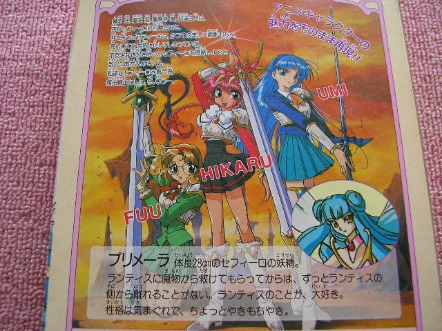 Amazon | 魔法騎士レイアース プリメーラ フィギュア 人形 アニメ