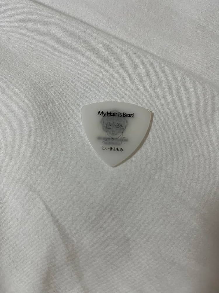 Amazon.co.jp: マイヘア My Hair is Bad 椎木知仁 ピック : ホーム