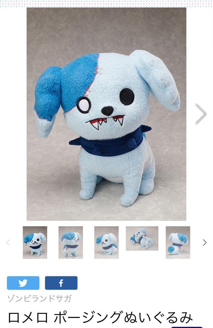 Amazon.co.jp: ゾンビランドサガ ゾンビィ犬 ロメロ ポージング