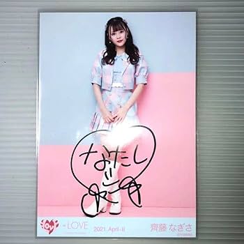 Amazon.co.jp: ＝LOVE イコラブ 生写真 直筆 齊藤なぎさ チェック衣装