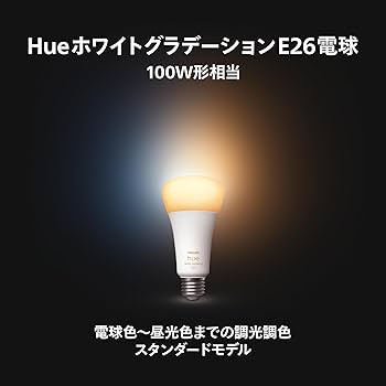 Amazon | フィリップスヒュー(Philips Hue) スマート電球 E26 100W相当