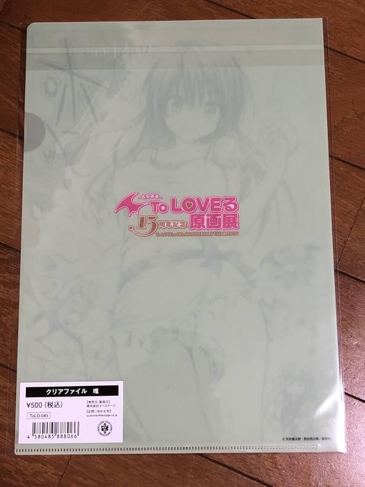 Amazon.co.jp: クリアファイル 古手川唯 古手川 唯 ToloVeる