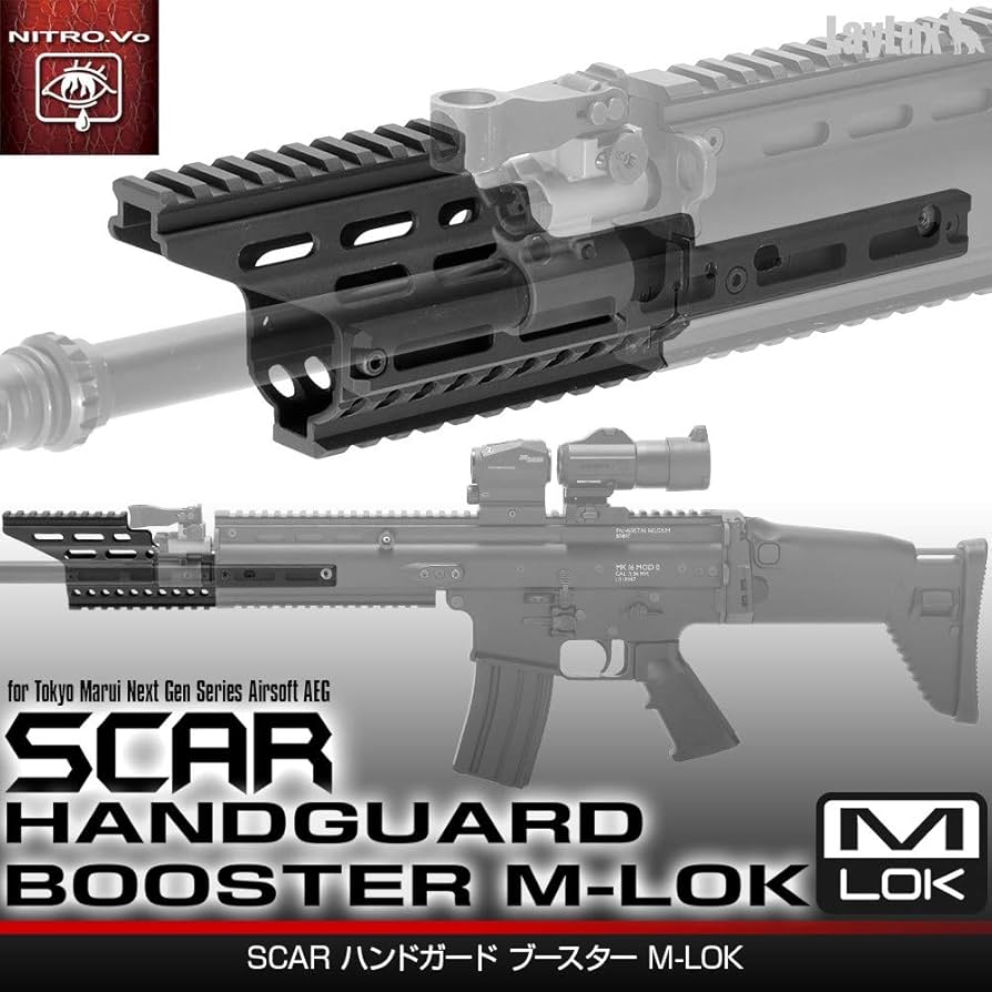 Amazon | [LayLax][SCAR ハンドガードブースター M-LOK] 黒 | モデル