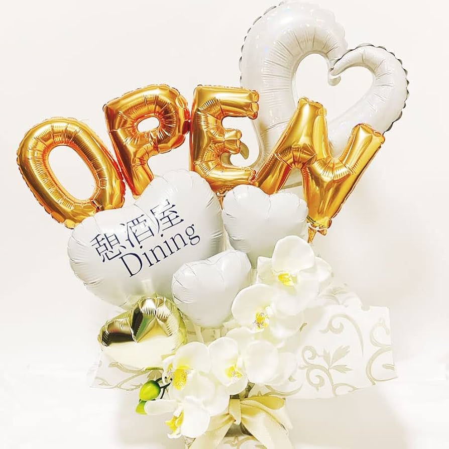 Amazon | 開店祝い バルーン 胡蝶蘭 バルーンギフト 名入れ バルーン