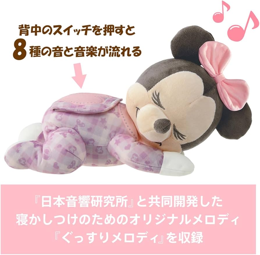 Amazon.co.jp: ディズニー いっしょにねんねぐっすりメロディ ベビー