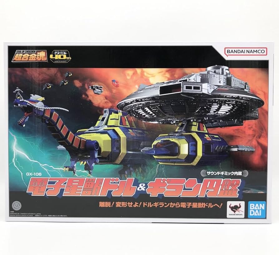 Amazon | 宇宙刑事ギャバン 超合金魂 GX-106 電子星獣ドル&ギラン円盤