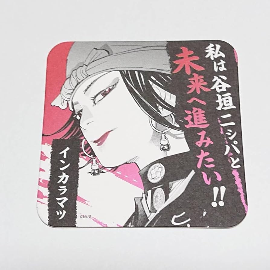 Amazon.co.jp: インカラマツ ゴールデンカムイ展 アートコースター