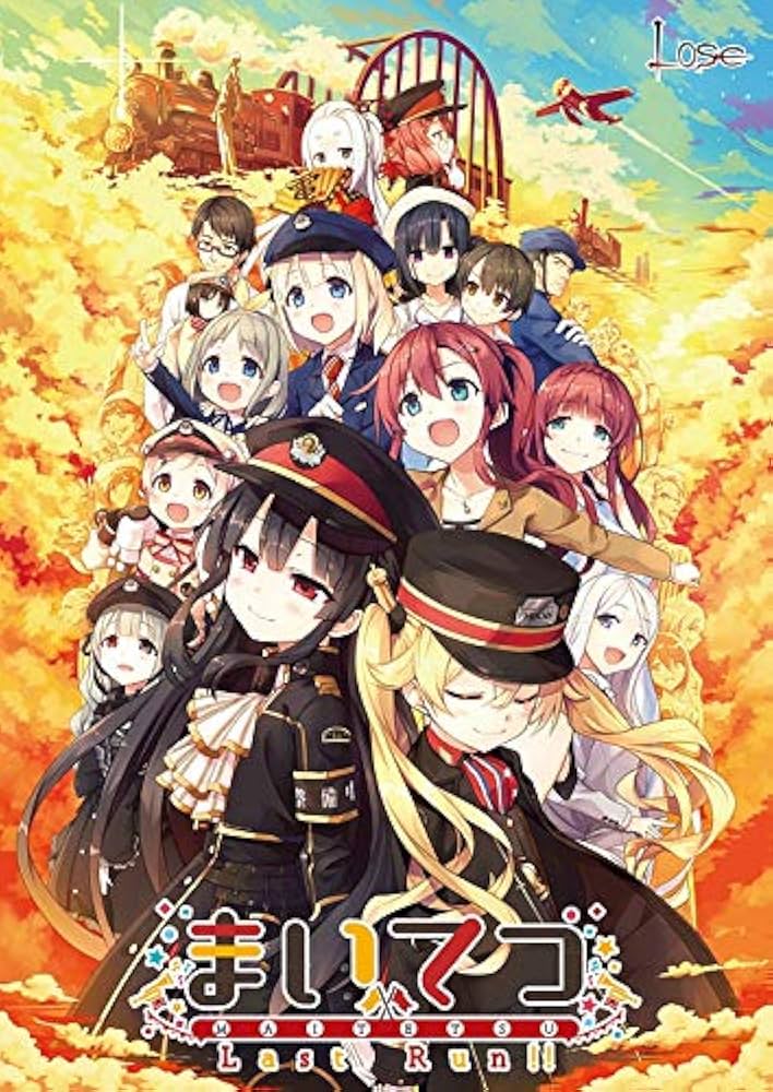 Amazon.co.jp: まいてつ Last Run!! web早期予約対応版【早期予約特典