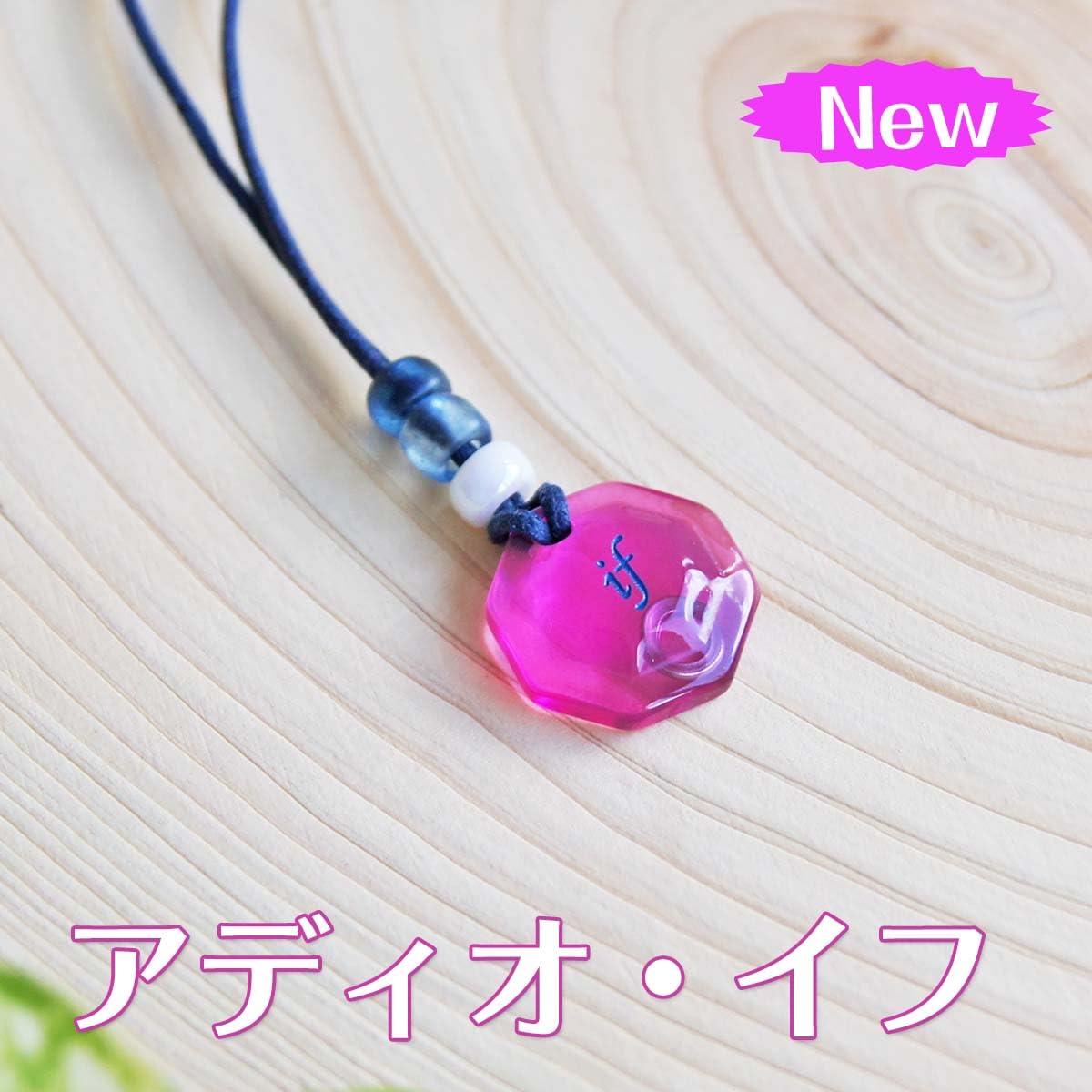 Amazon | ペンダント型波動発生器『アディオ・イフ』スターヘッド