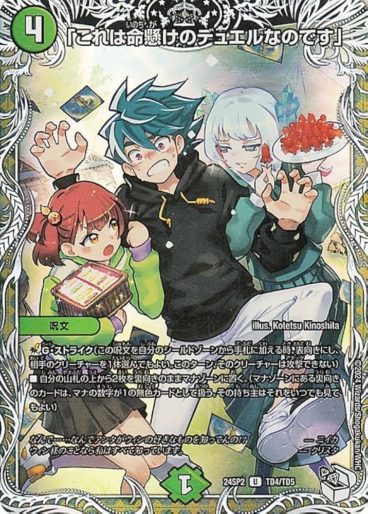 これは命懸けのデュエルなのです スリーブ プレイマット ゼニスデッキ