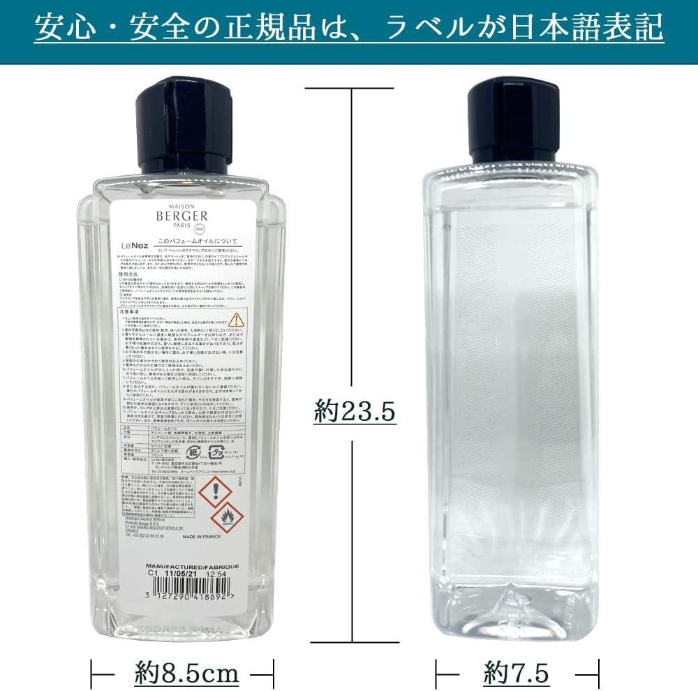 Amazon | ランプベルジェ アロマオイル オーシャン 1L [正規輸入品