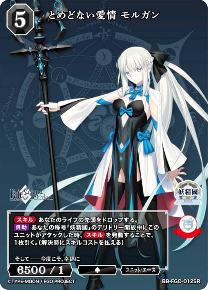 Amazon.co.jp: ビルディバイドTCG ブライト BB-FGO-012SR とめどない