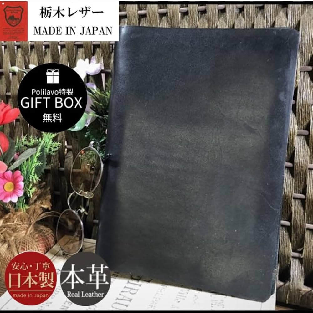 Amazon.co.jp: システム手帳 栃木レザー シンプル【極】 A5 バイブル