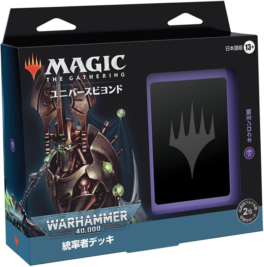 Amazon.co.jp: マジック:ザ・ギャザリング 統率者デッキ:ウォー