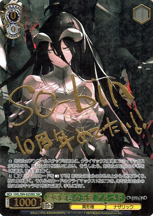 Amazon.co.jp: ヴァイスシュヴァルツ オーバーロード Vol.2 建国宣言の