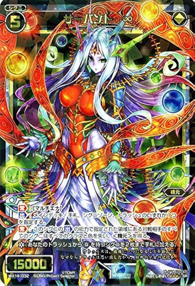 Amazon.co.jp: ウィクロス サーバント ∞（インフィニティ