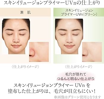 Amazon.co.jp: コフレドール スキンイリュージョンプライマーUVn