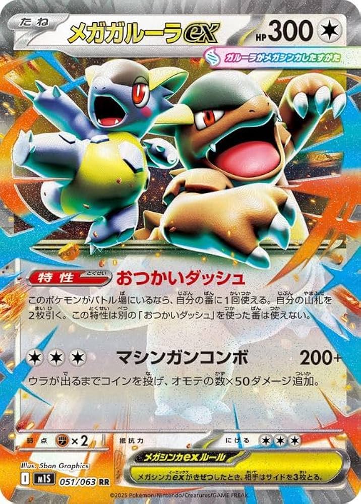 Amazon.co.jp: ポケモンカードゲームMEGA M1S 拡張パック メガ