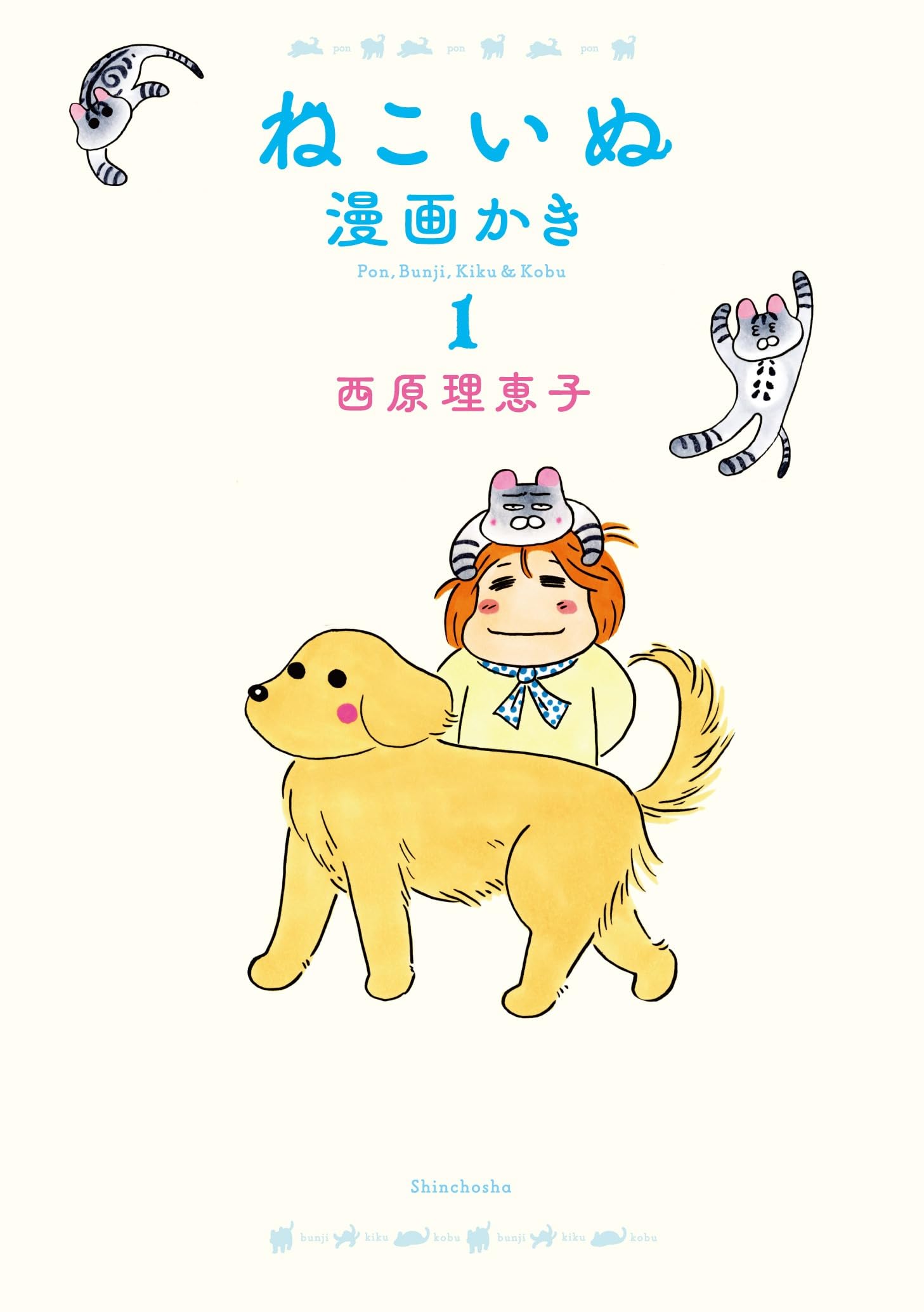 Amazon.co.jp: 西原 理恵子: 本、バイオグラフィー、最新アップデート