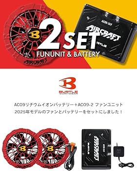 Amazon.co.jp: [バートル] カラーファン+24Vバッテリーセット AC09+