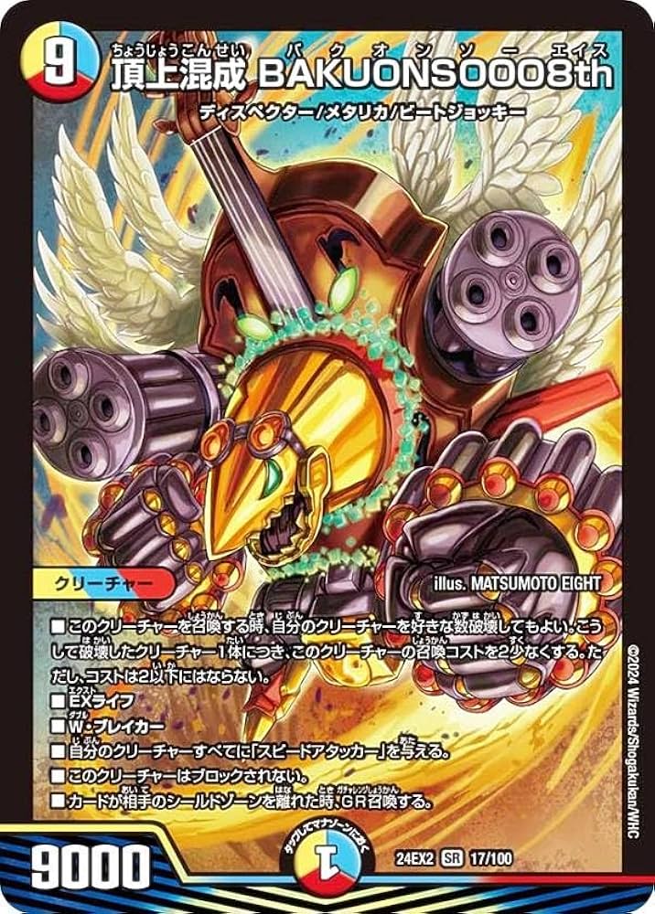 デュエルマスターズカード 引退品 デュエルマスターズ引退品 デュエマ