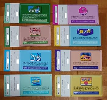 Amazon.co.jp: 【】 JR西日本 西日本懐鉄入場券 全24駅全32種類セット