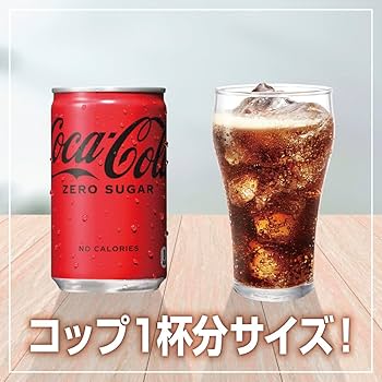 Amazon.co.jp: コカ・コーラ ゼロ 160ml缶 : 食品・飲料・お酒