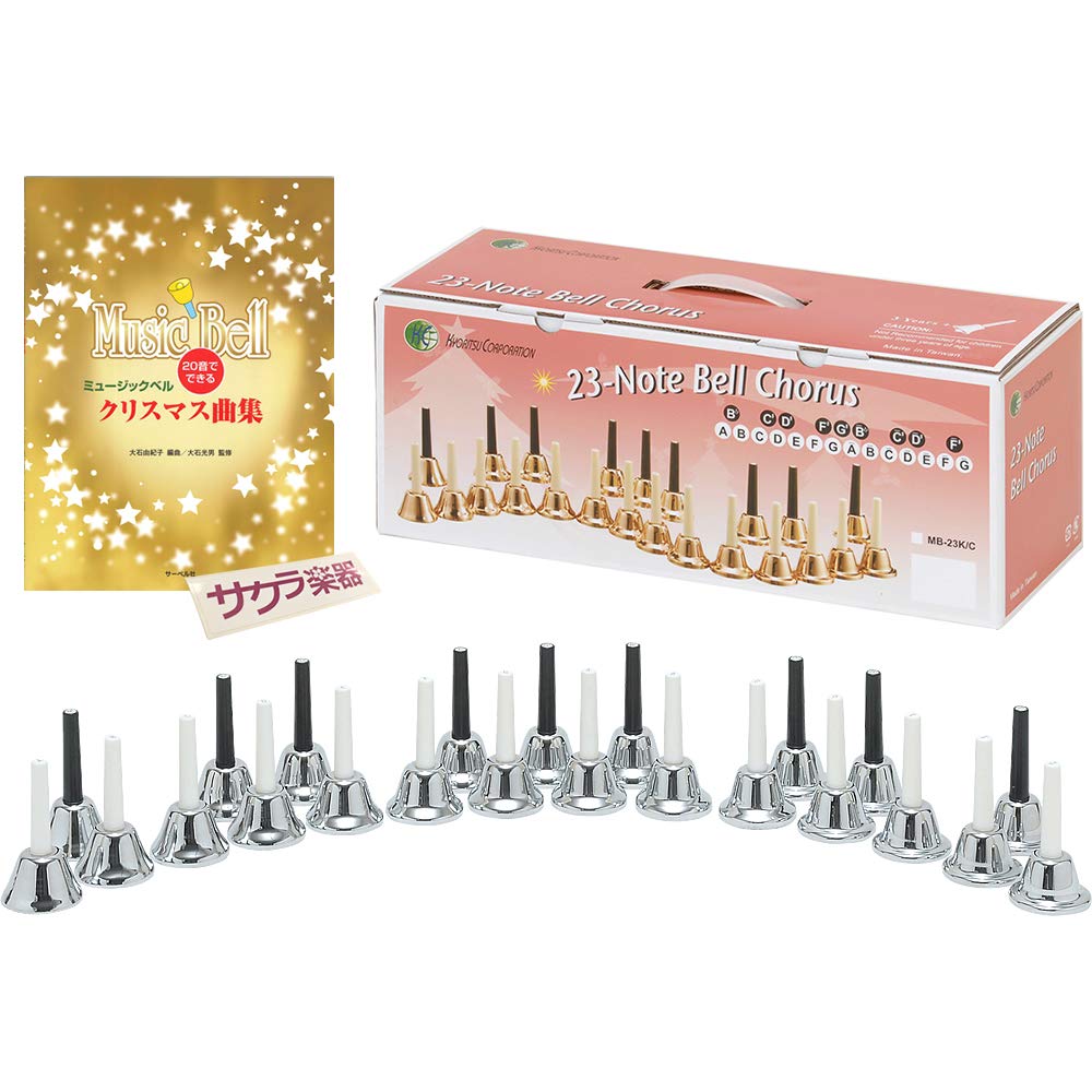 Amazon | ミュージックベル（ハンドベル）23音 MB-23K/S クリスマス