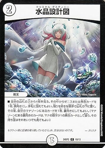 誓いの水晶」の人気商品一覧 | 安い商品を通販サイトから探す - 価格.com