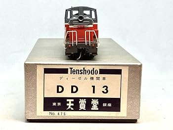 Amazon.co.jp: 天賞堂 DD13 一次型 475 国鉄標準色 全4軸駆動 真鍮
