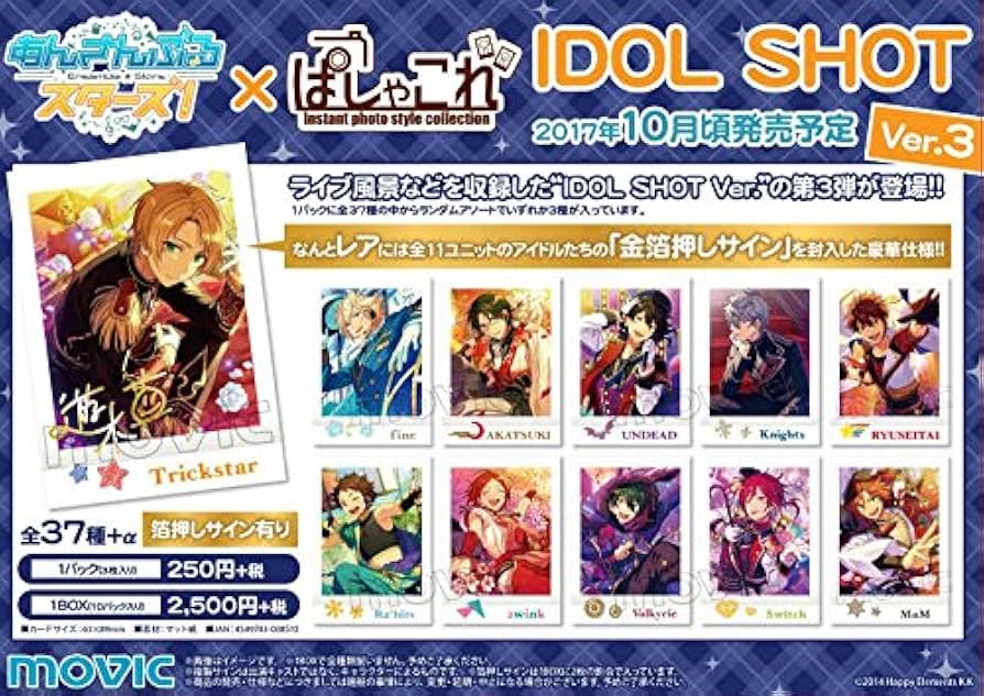 Amazon.co.jp: ムービック(Movic) あんさんぶるスターズ！ ぱしゃこれ