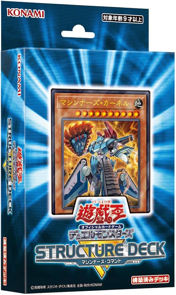 Amazon.co.jp: 遊戯王OCG デュエルモンスターズ ストラクチャーデッキR