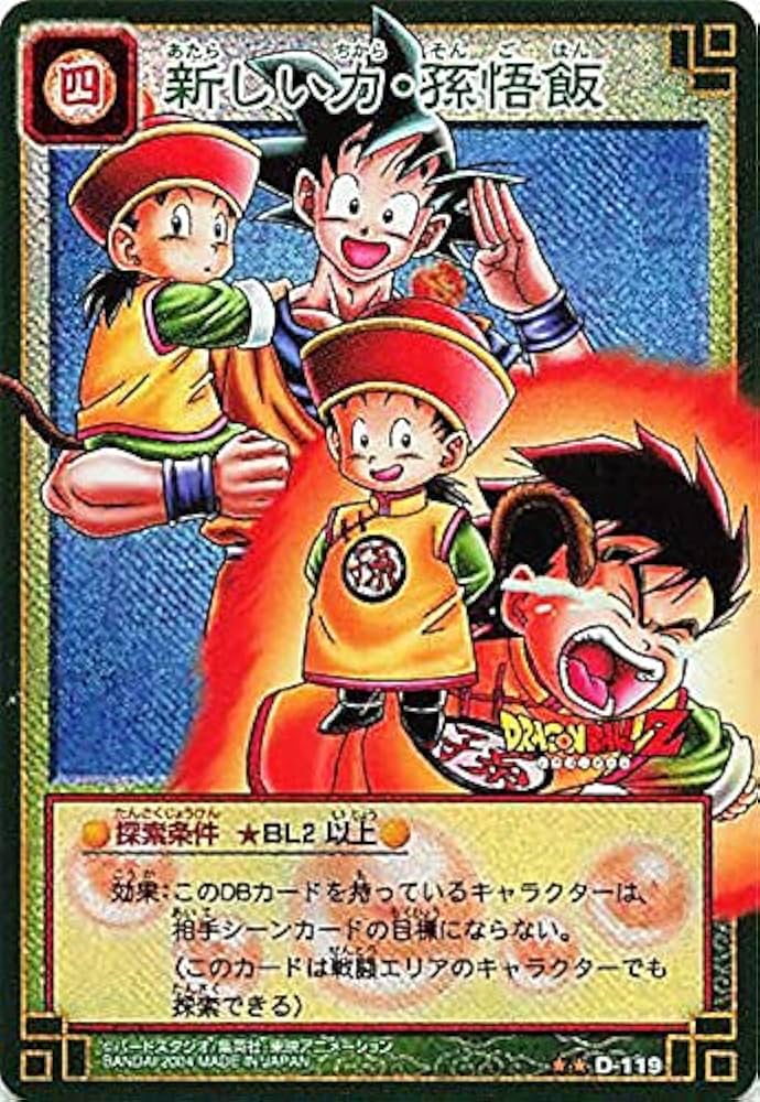 Amazon.co.jp: ドラゴンボール・カードゲーム バンダイ・カードダス