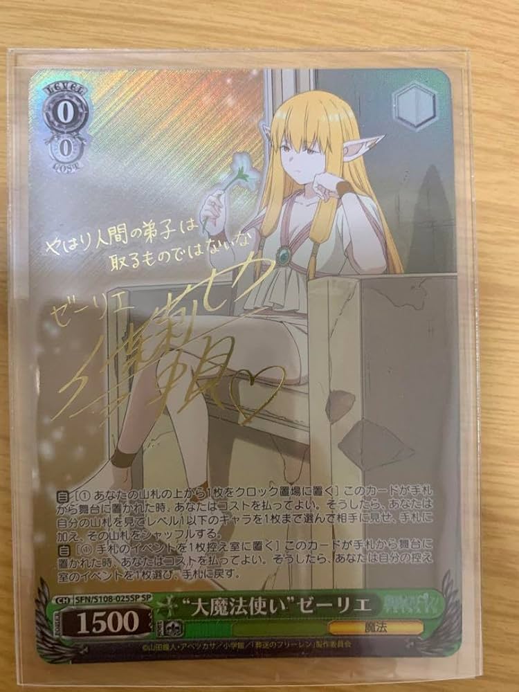 Amazon.co.jp: WS 大魔法使い ゼーリエ SP 葬送のフリーレン : おもちゃ