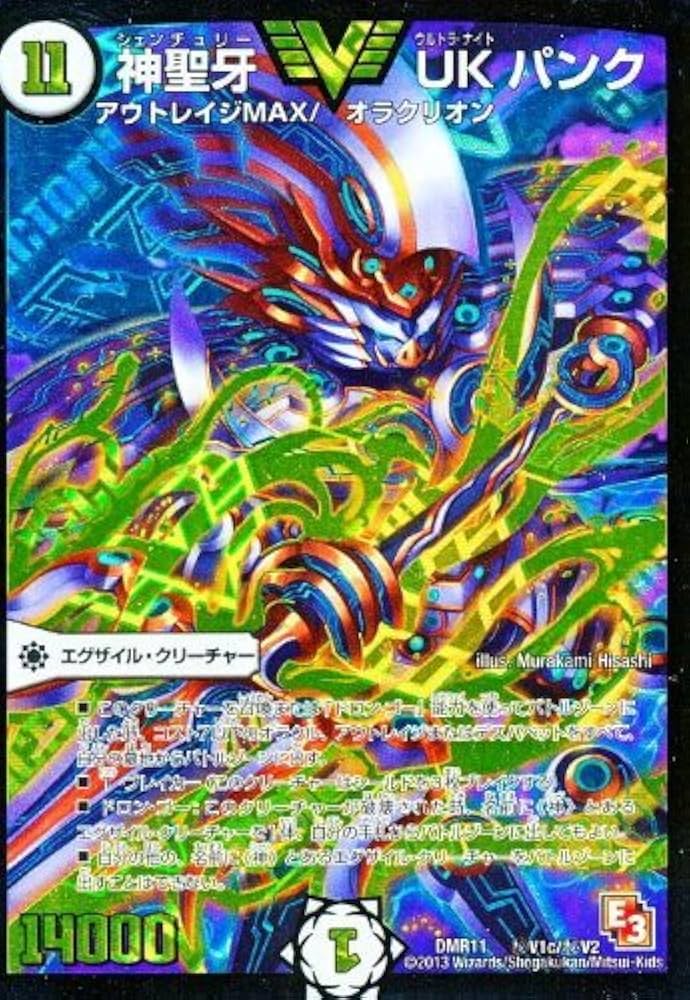 Amazon.co.jp: 神聖牙 UKパンク（金） シークレット デュエル