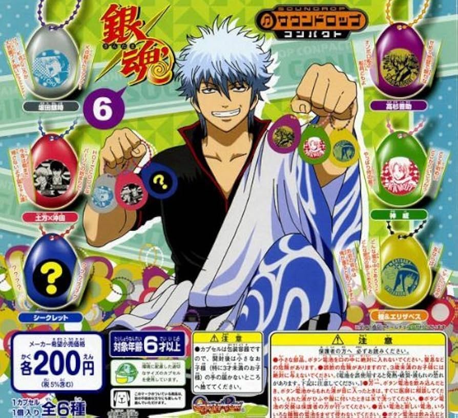 Amazon | ガシャポン サウンドロップコンパクト 銀魂6 全6種セット